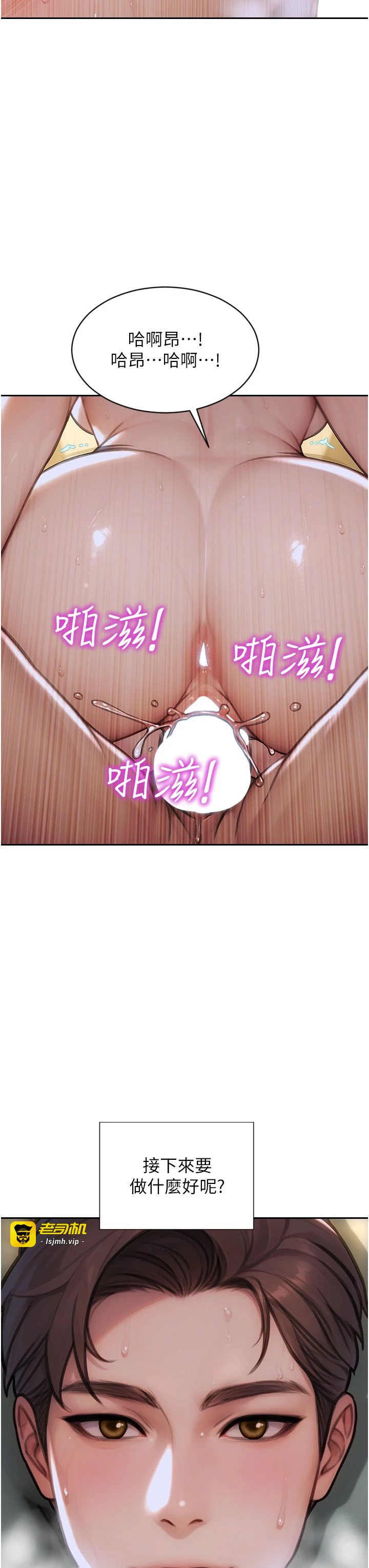 第34话 - 排队抢着被操的鲍鲍 第 13 页