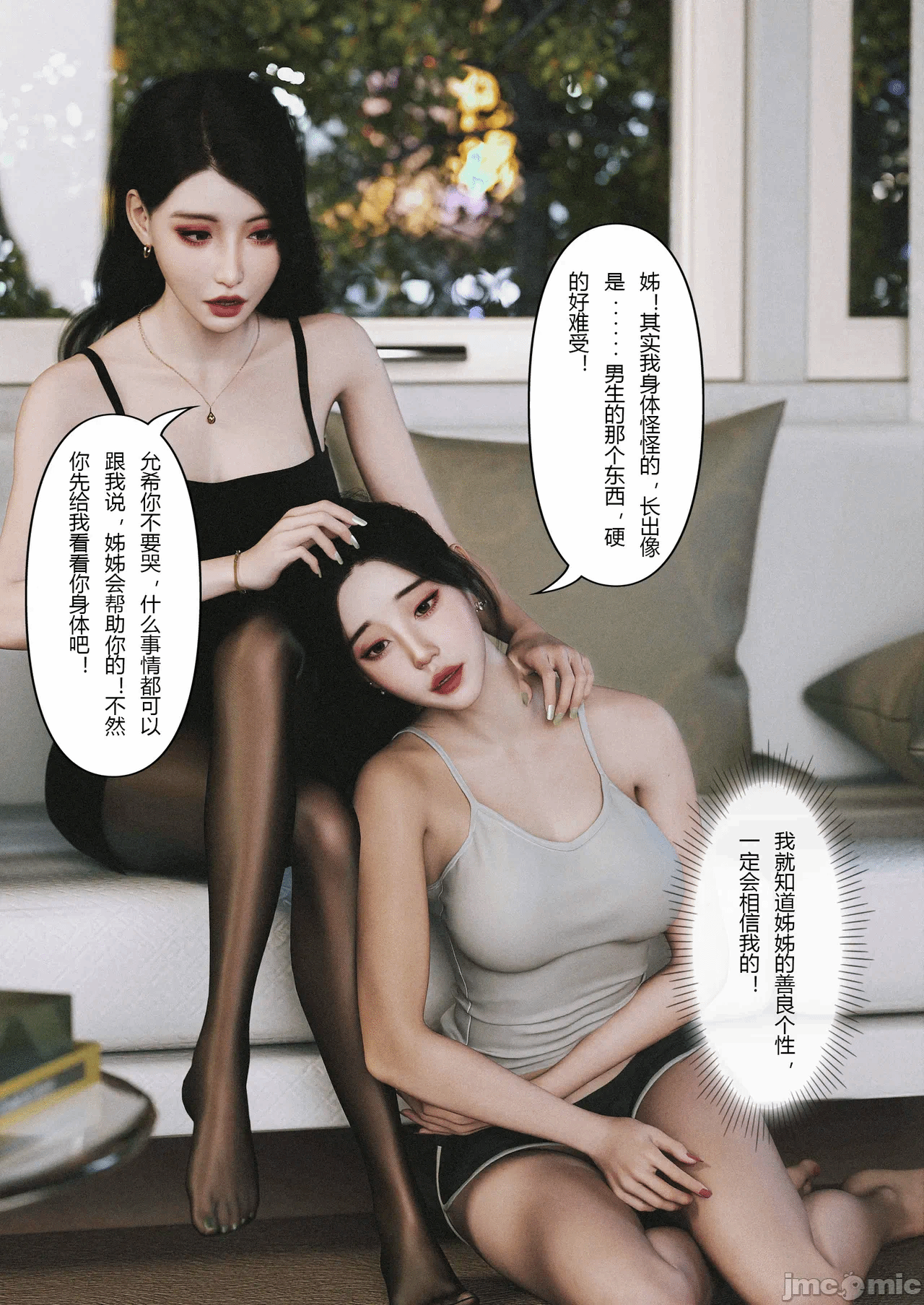 [FTL]将她穿上后：允希篇_1-7 第一话 - 278