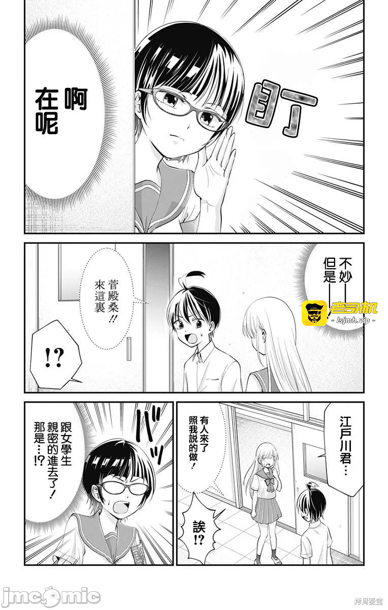 第17话第16话 第 11 页
