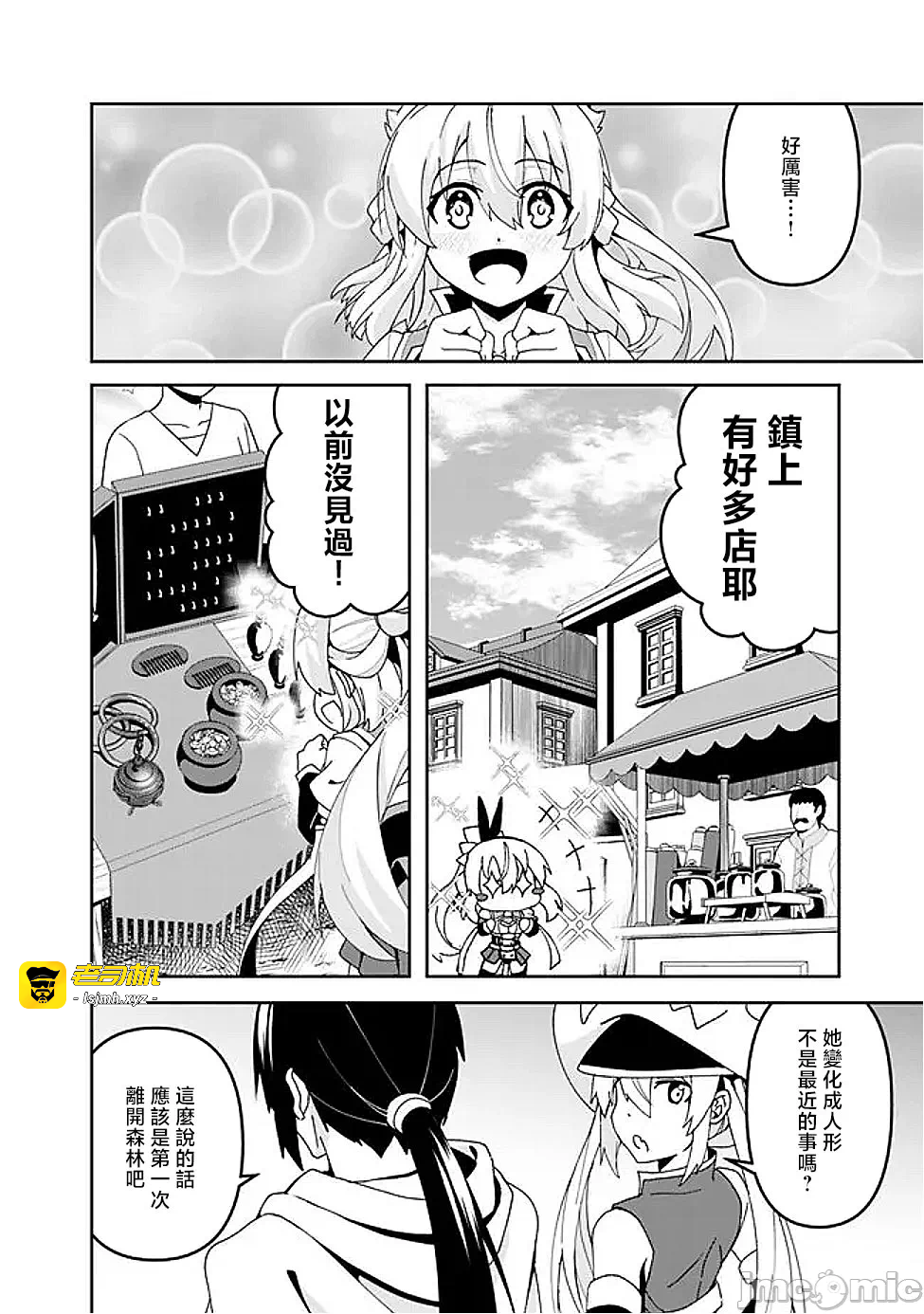 第11话11 第 17 页