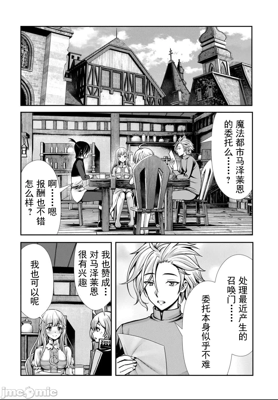 第8话4.1 第 4 页
