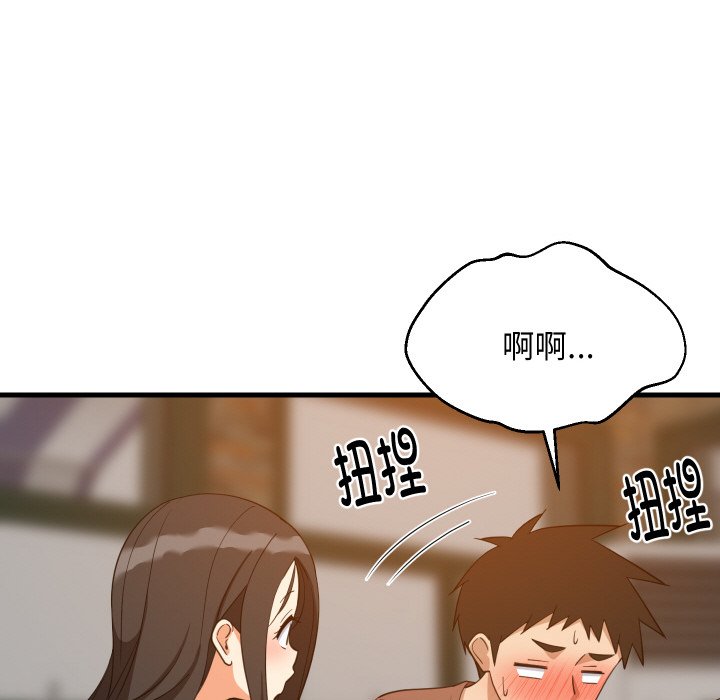 第76话 第 80 页