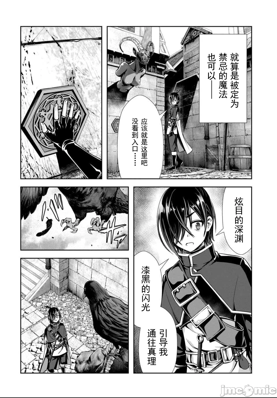 第12话5.2 第 8 页
