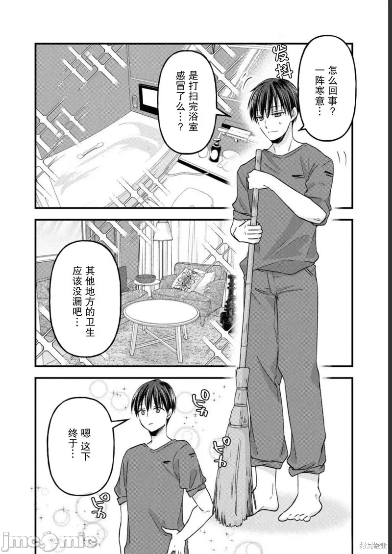 第16话第12话 第 12 页