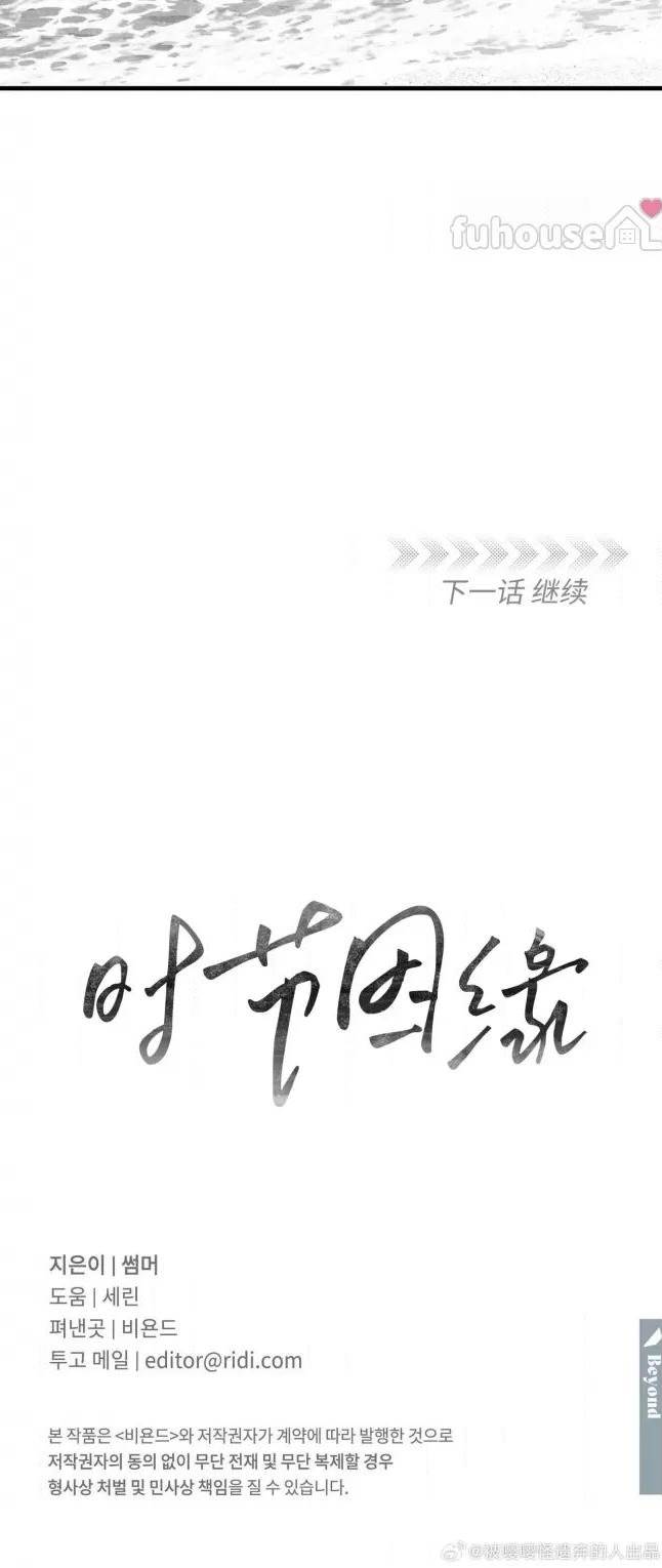 第54话 第 50 页