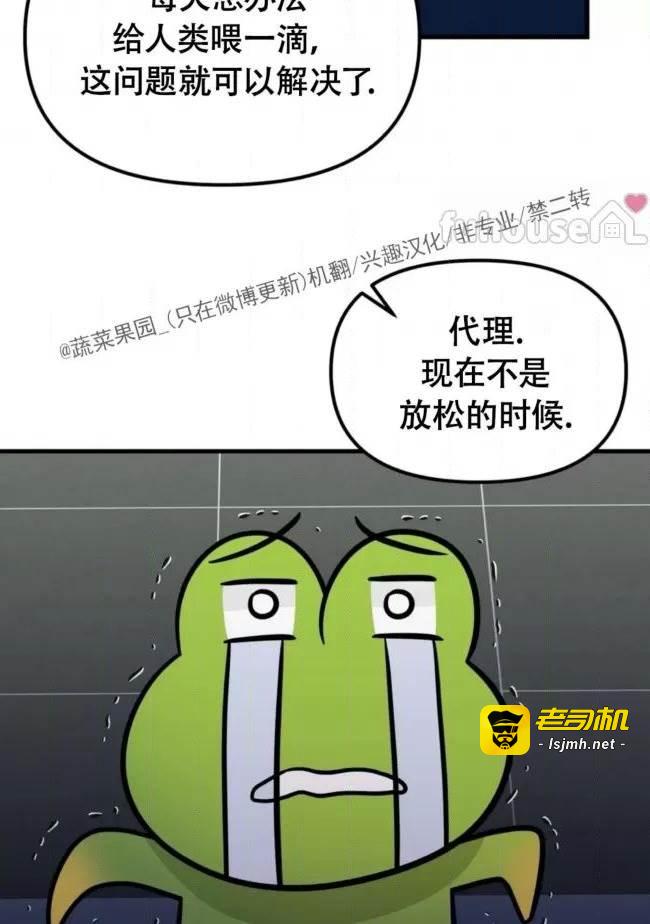 第8话 第 23 页
