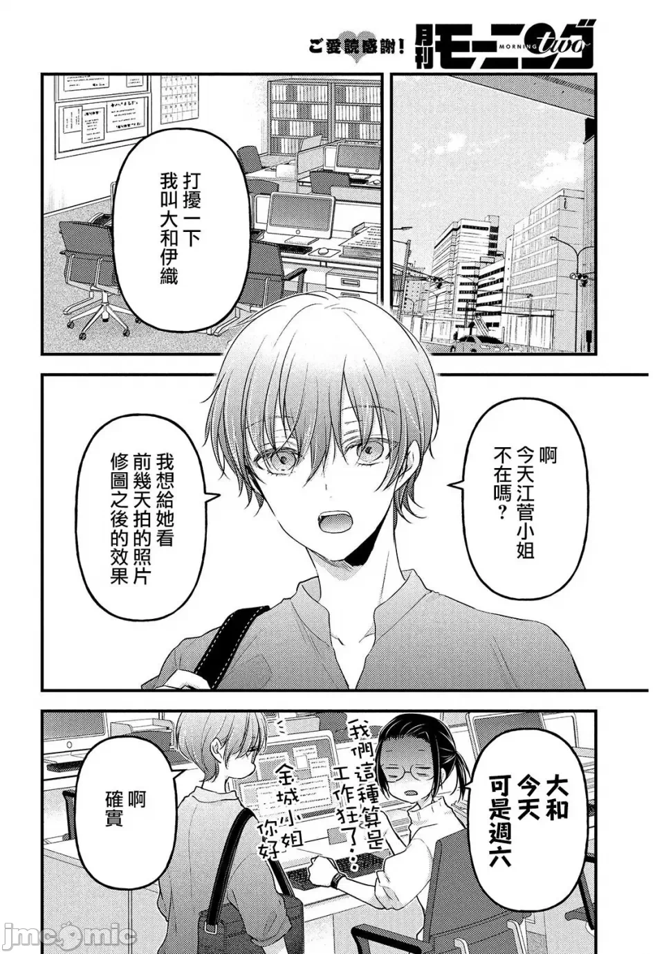 第11话第08话 第 28 页
