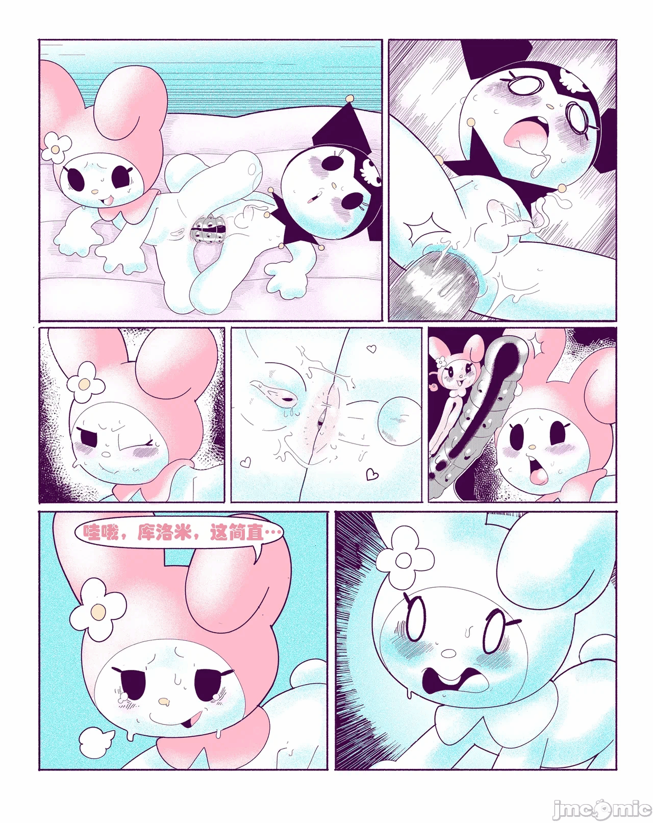 第一话 第 22 页