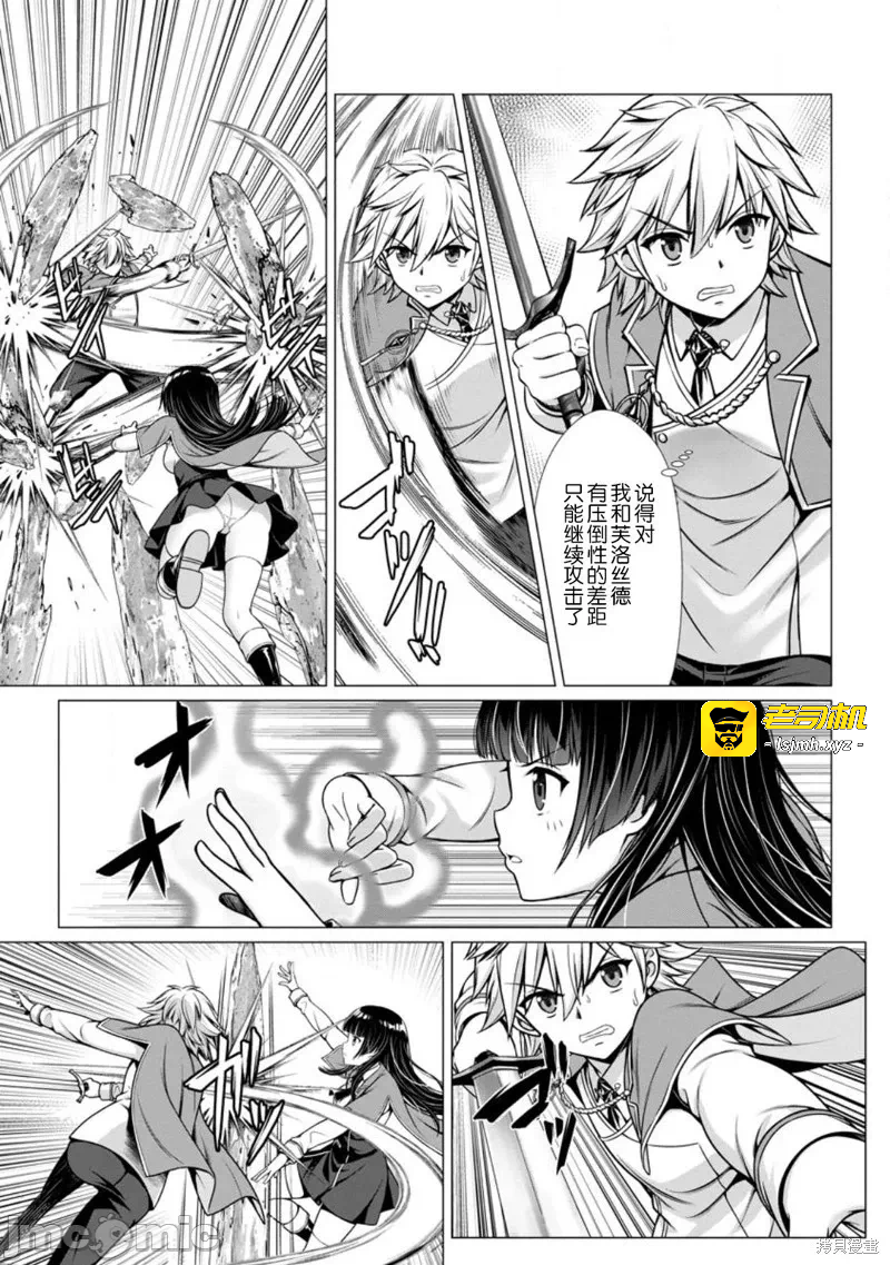 第3话3 第 21 页