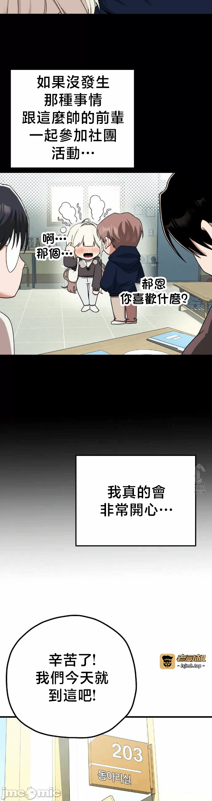 第6话6 第 11 页