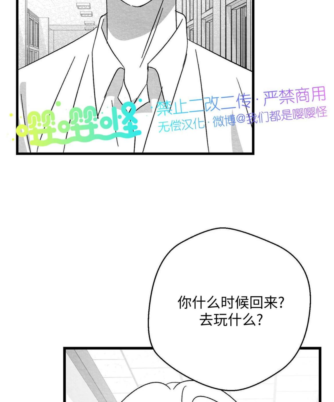 第52话 第 82 页