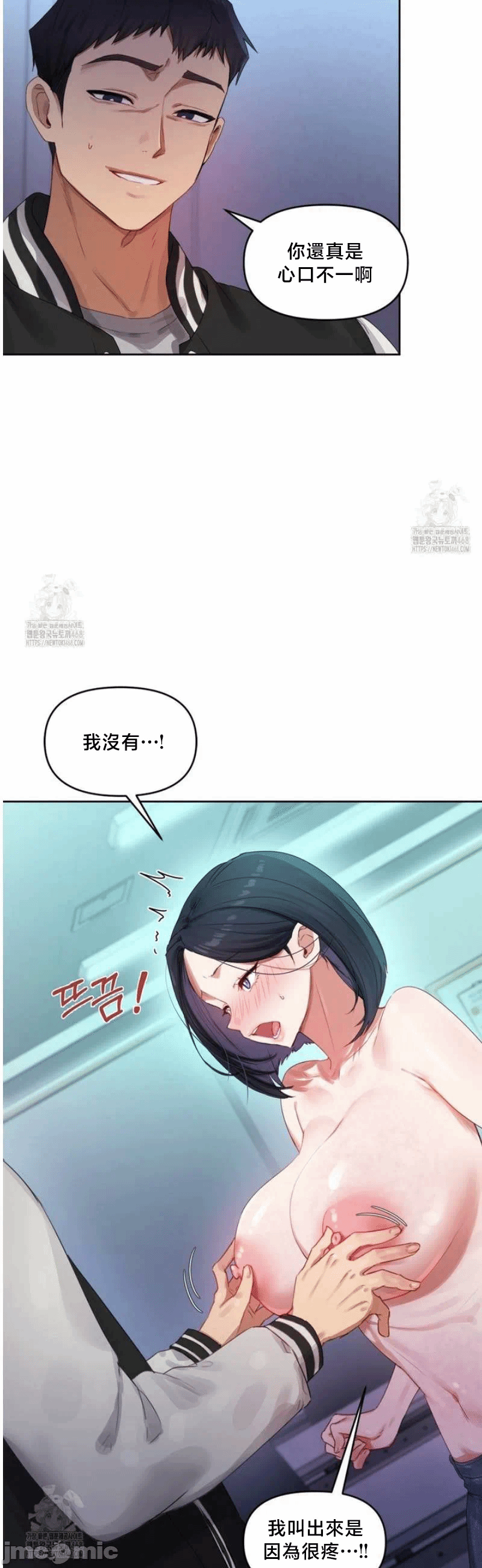 第3话3 第 35 页