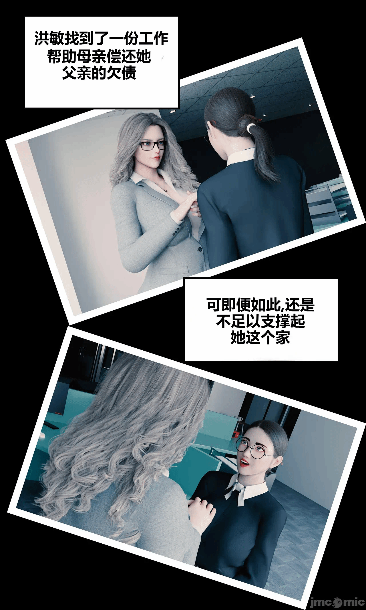 [RoseBlue3D] 邻家黑寡妇03携风踏月行个人汉化【My Neighbor’s Widow】 第一话 - 72