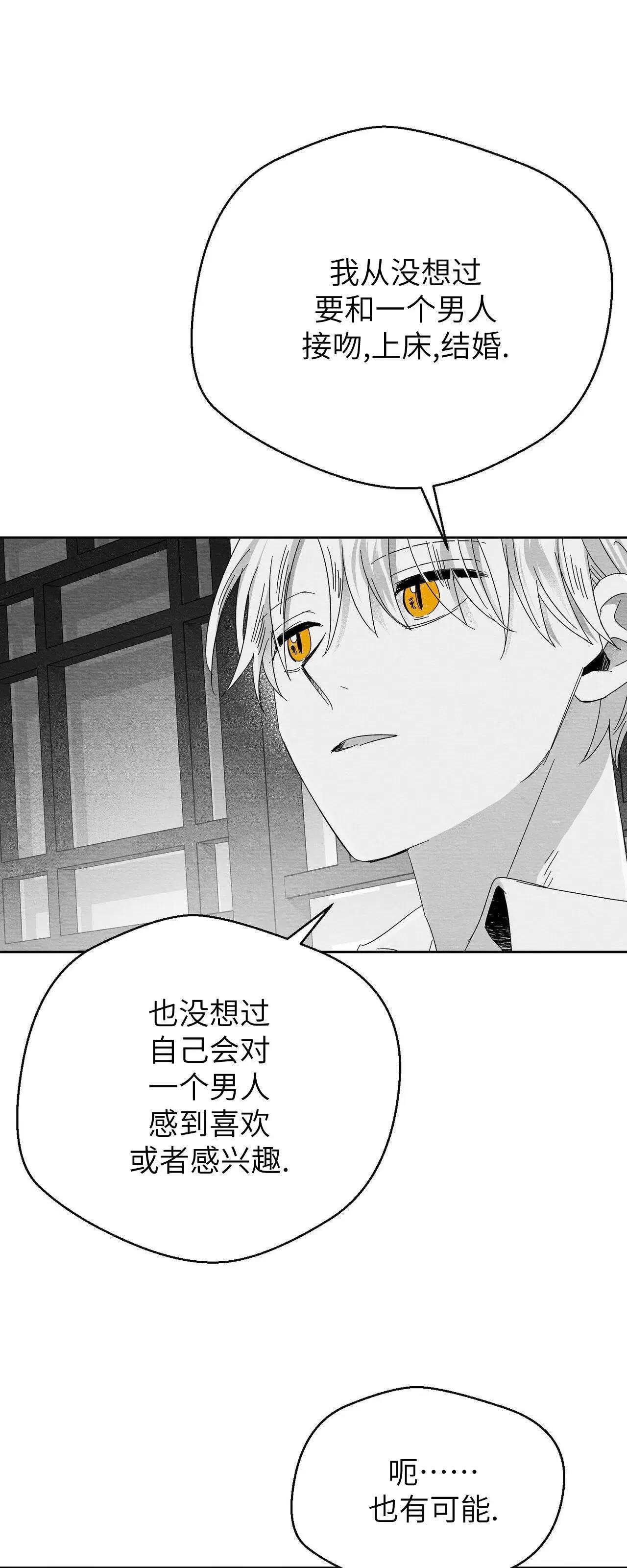 第30话 第 32 页