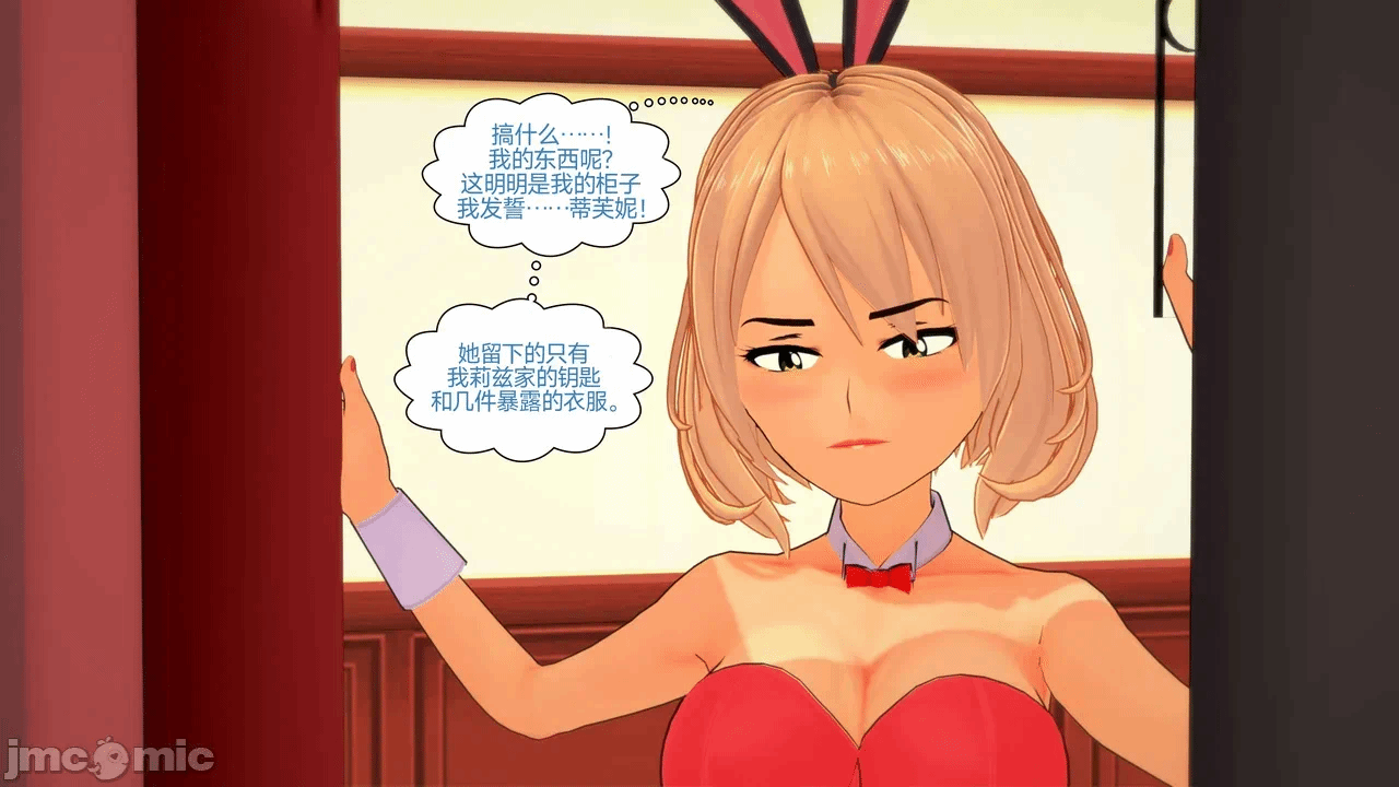 [Myra] A NEETs Life Unraveled 01-05 第一话 - 457