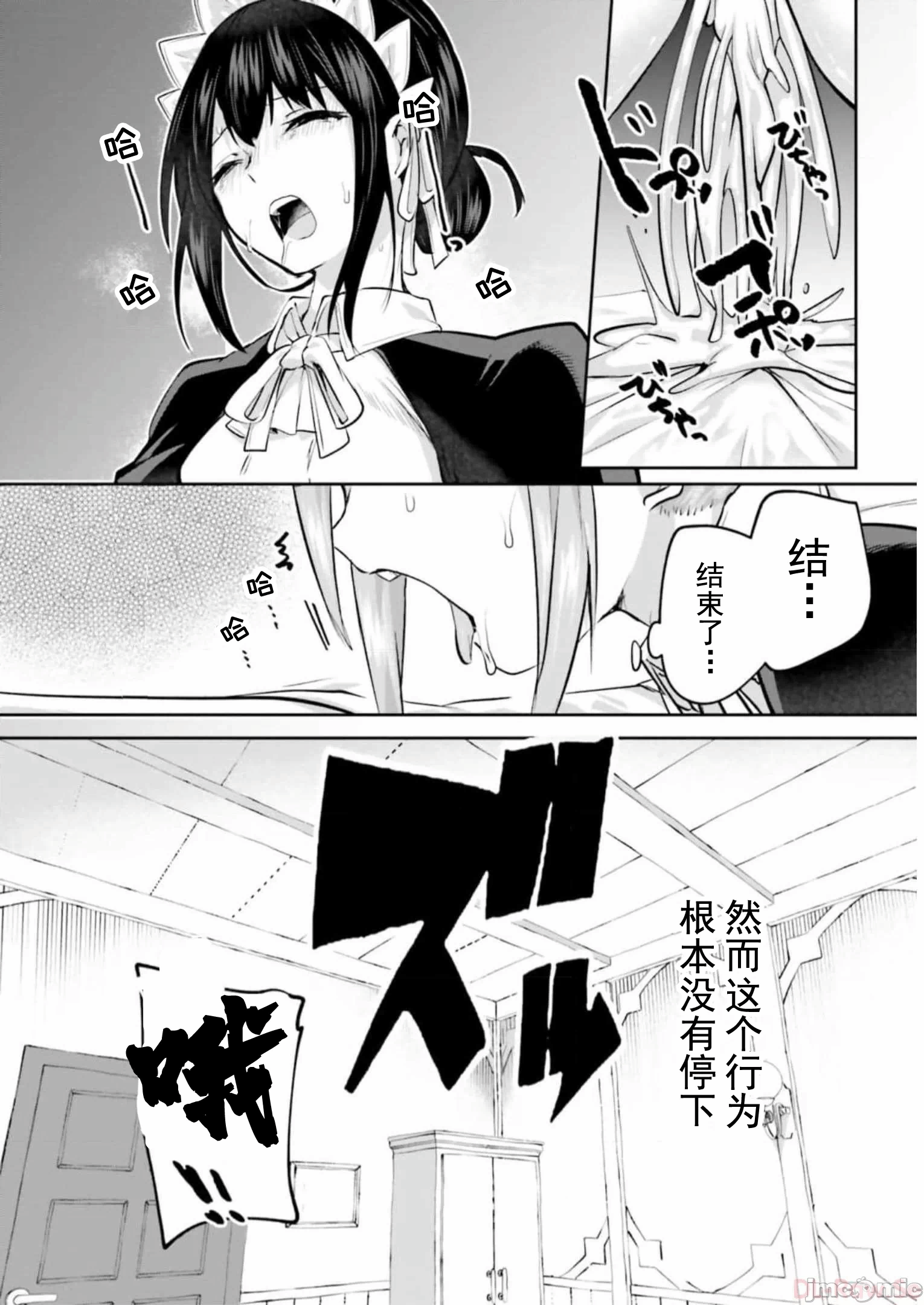 第18话18 第 30 页