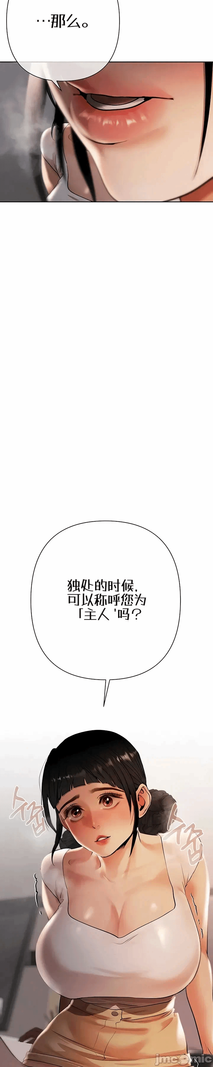第8话8 第 42 页