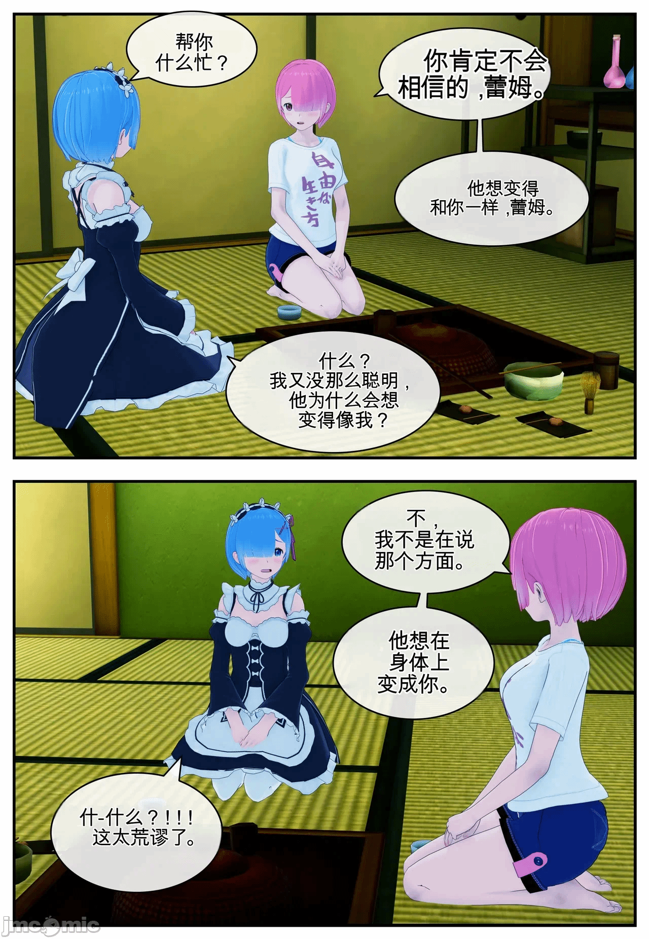 第一话 第 492 页
