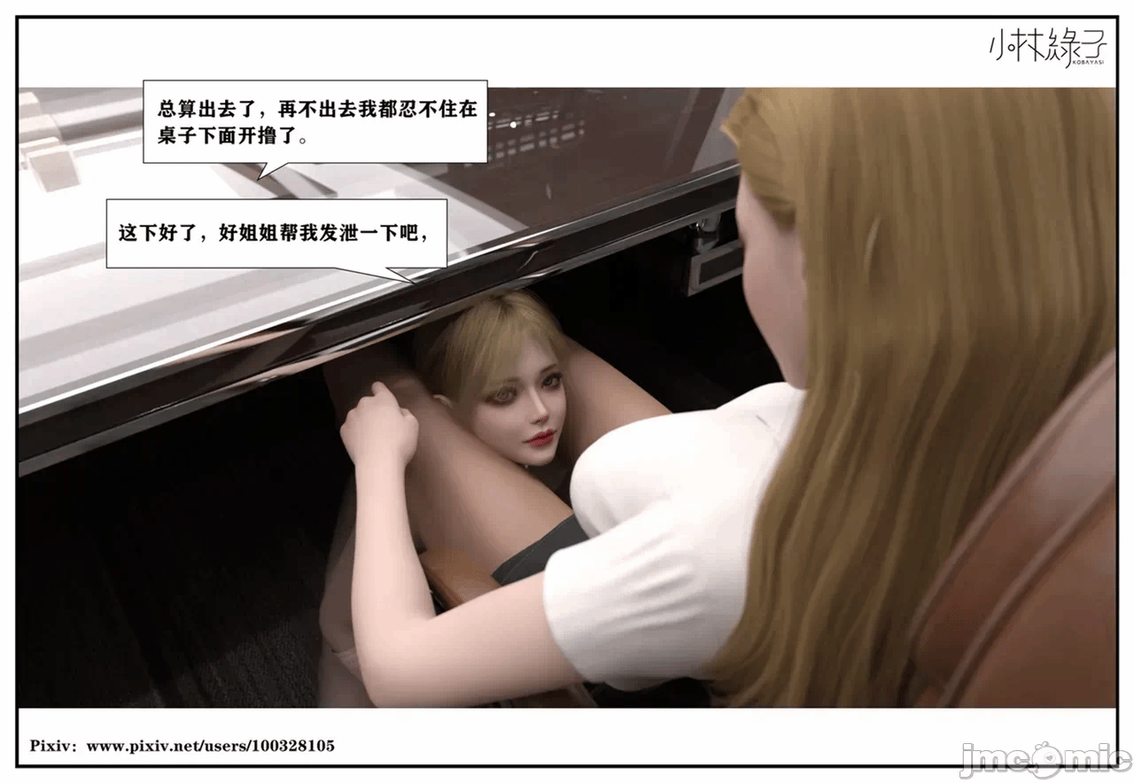 第一话 第 48 页