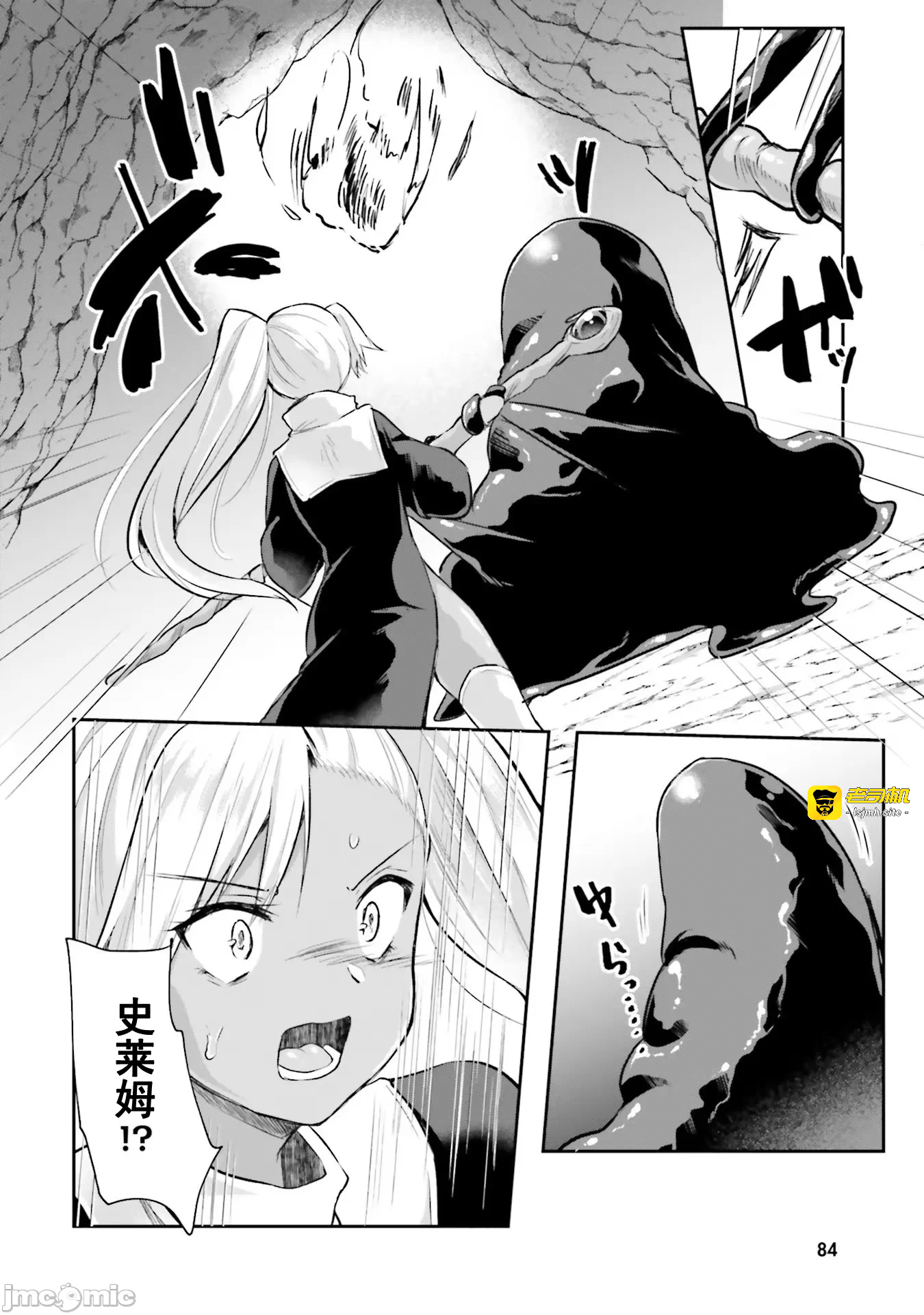 第3话3 第 27 页