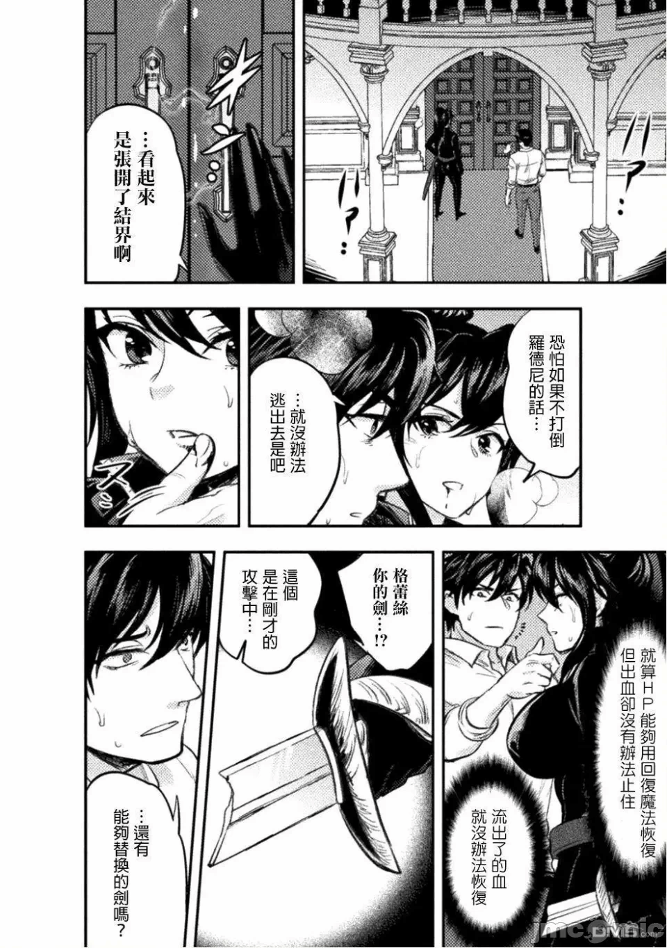 第6话6 第 20 页