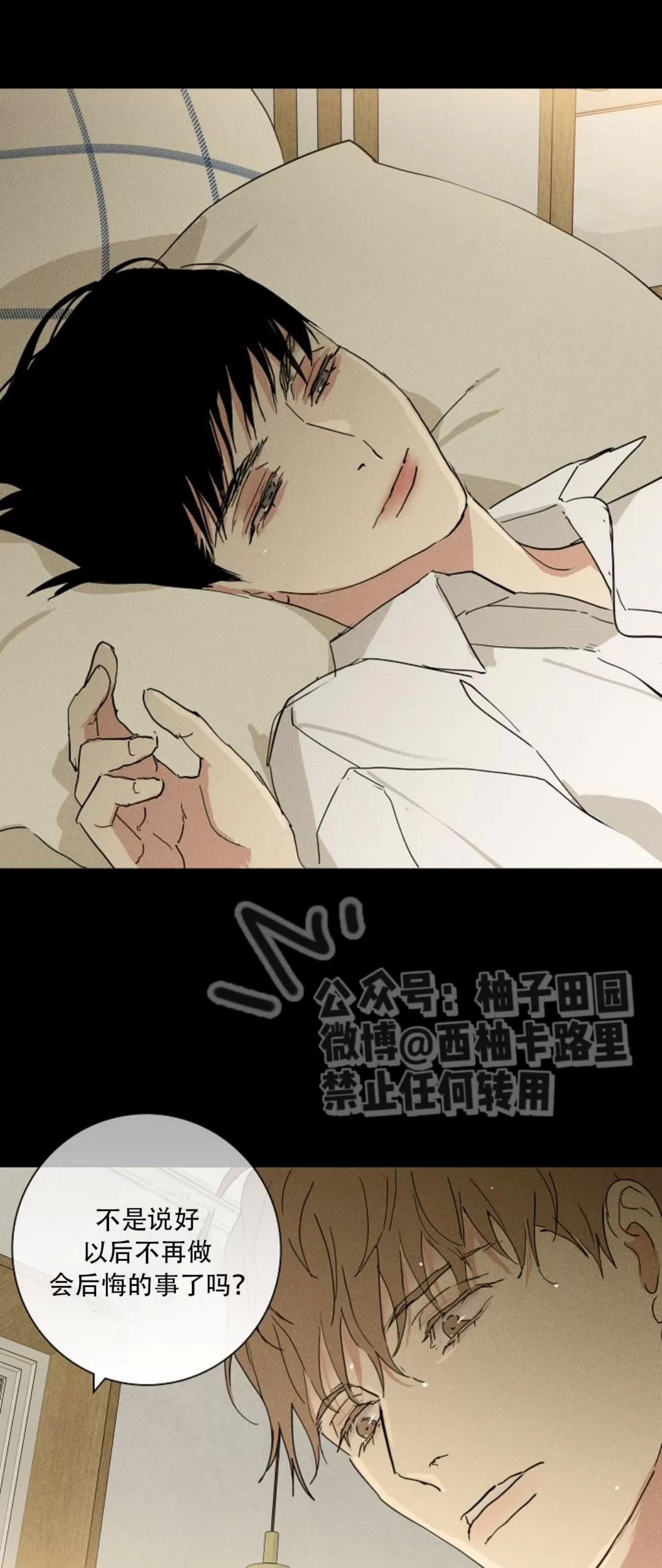 第68话 第 82 页