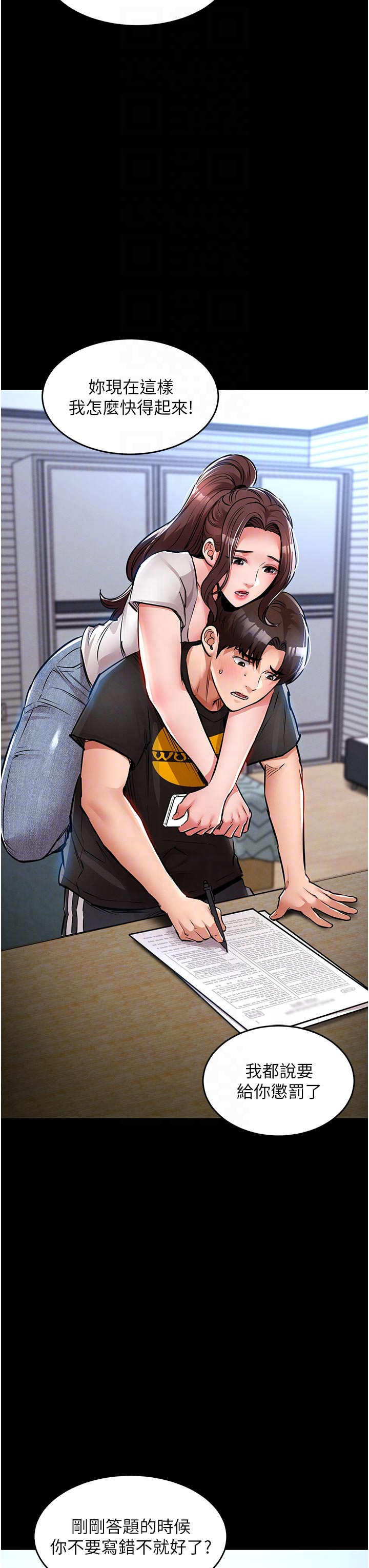 第30话 - 让妳老公看妳被插入的样子 第 6 页