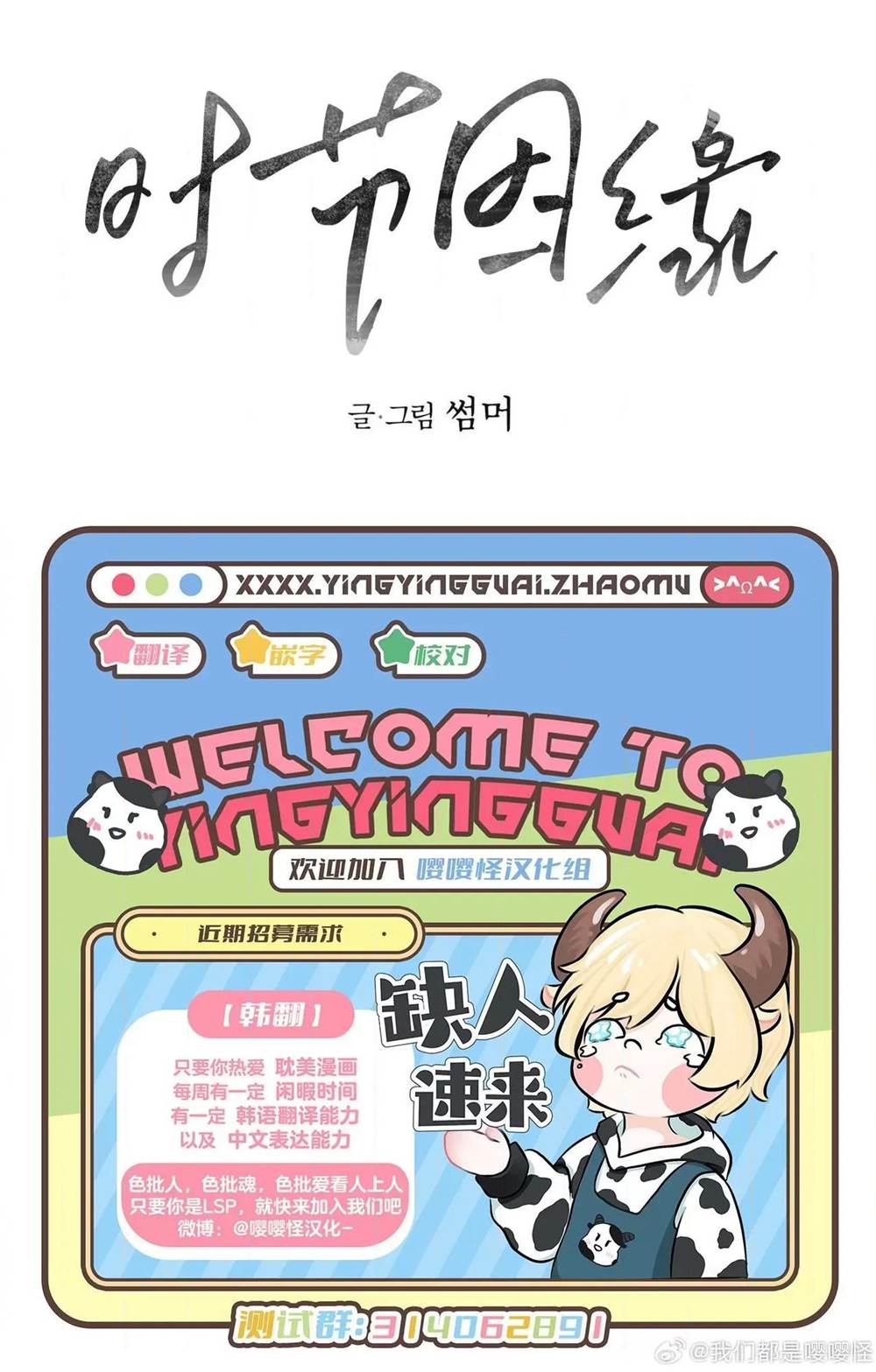 第47话 第 46 页