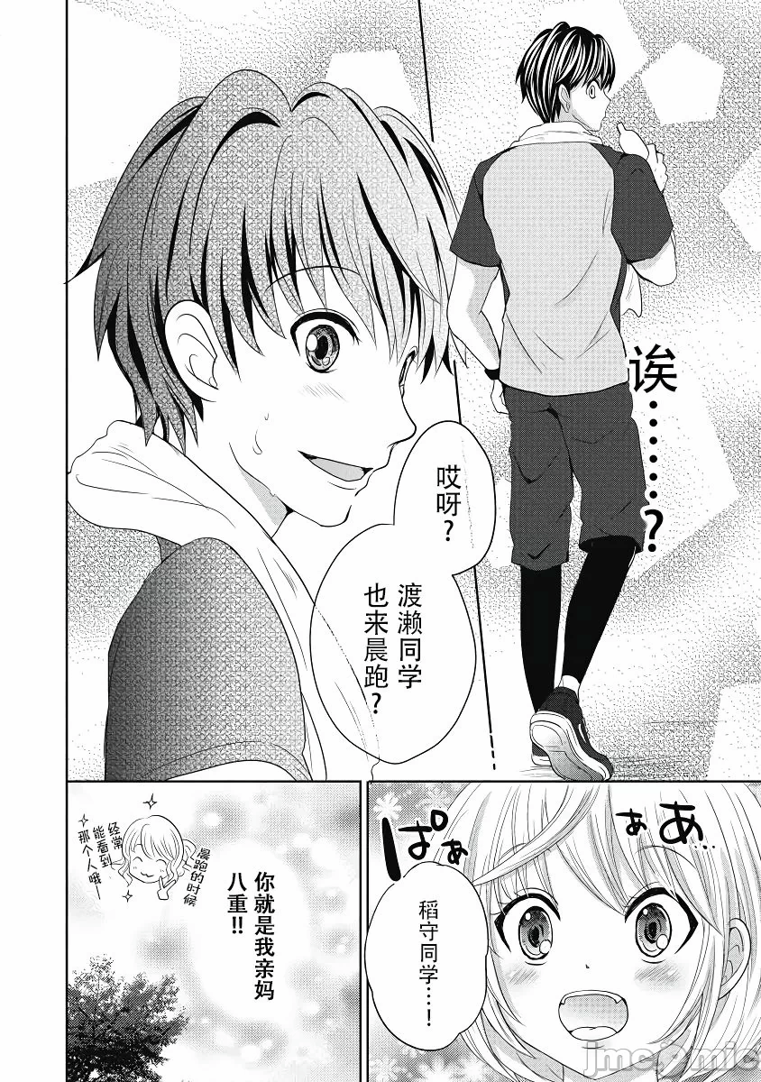 第一话 第 116 页