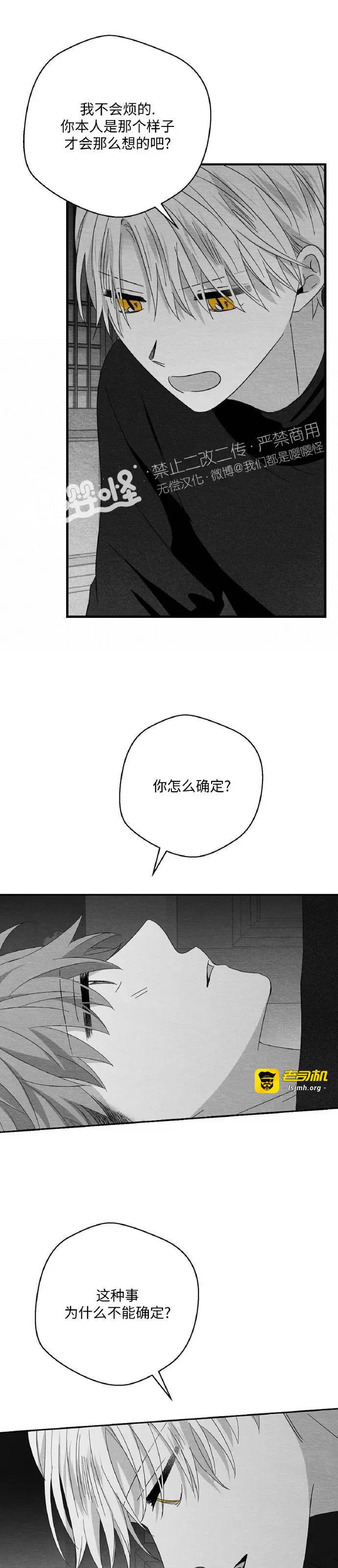 第35话 第 15 页
