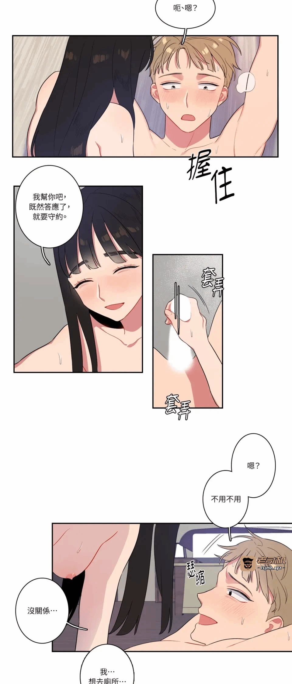 第5话第5话 第 9 页