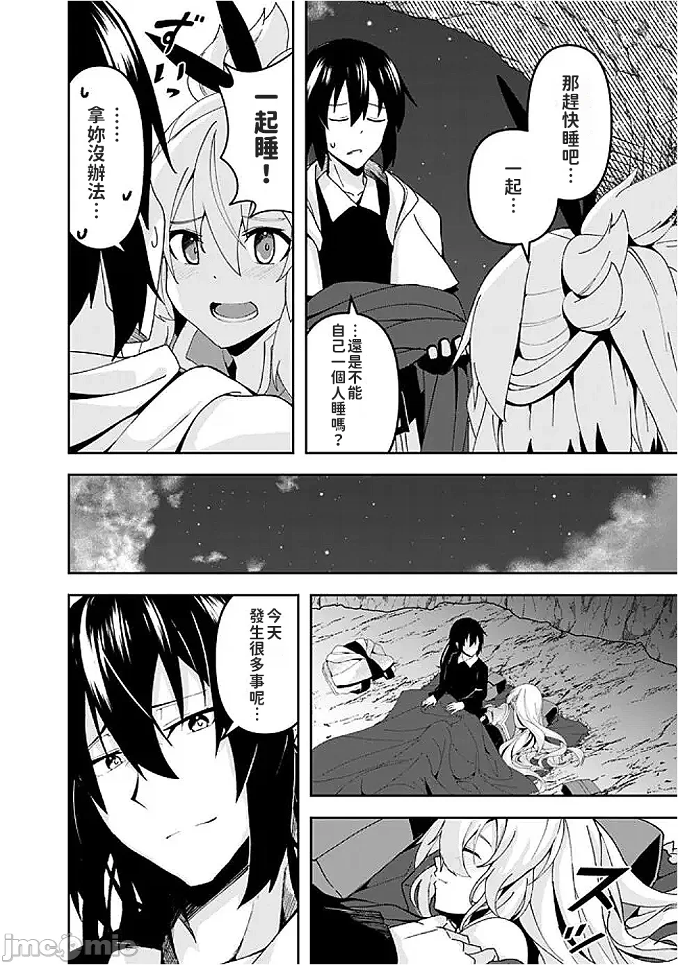 第6话6 第 12 页