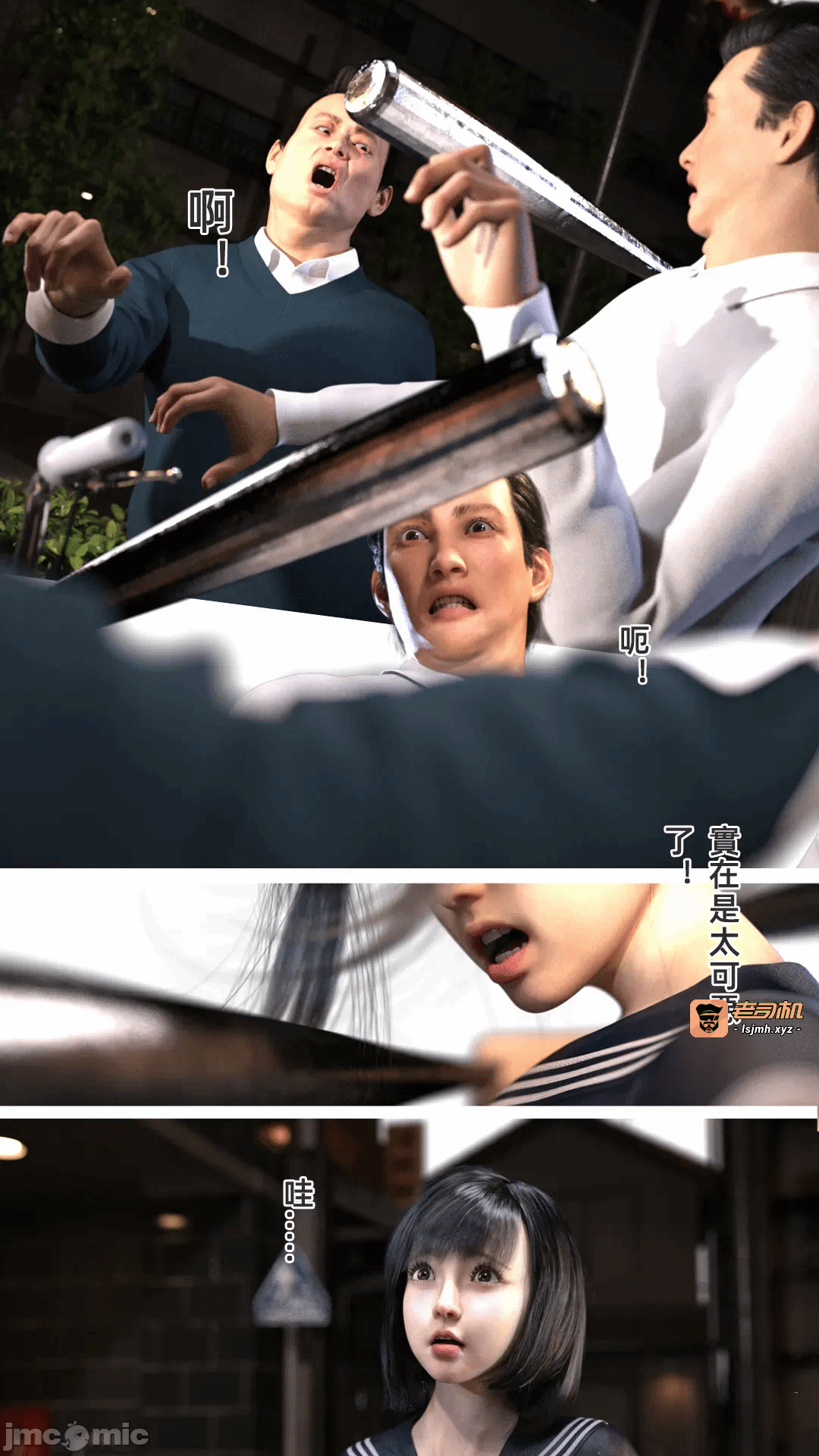 第一话 第 5 页
