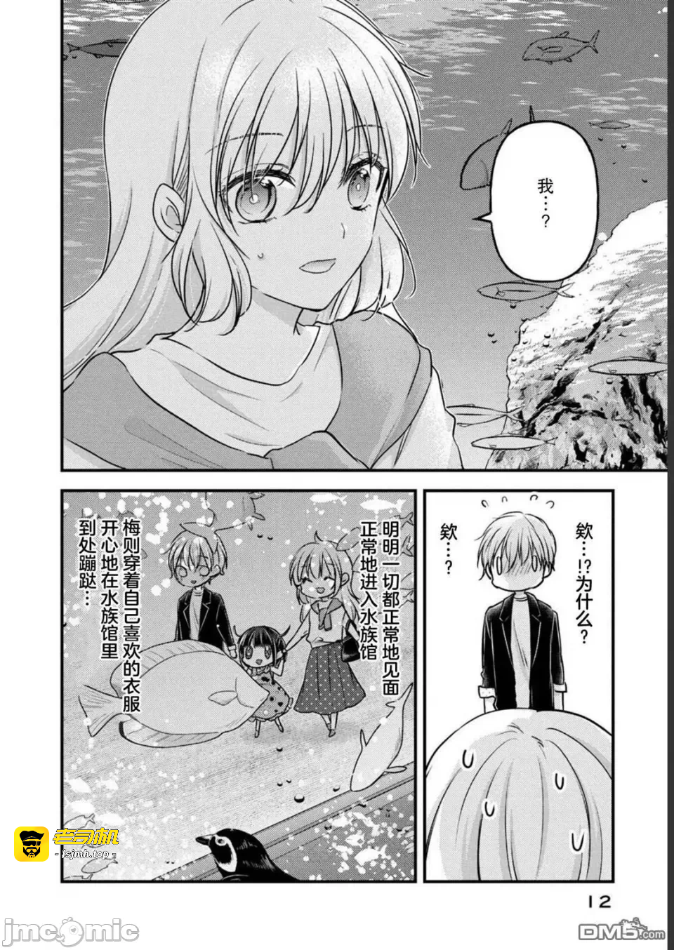 第14话第10话 第 13 页