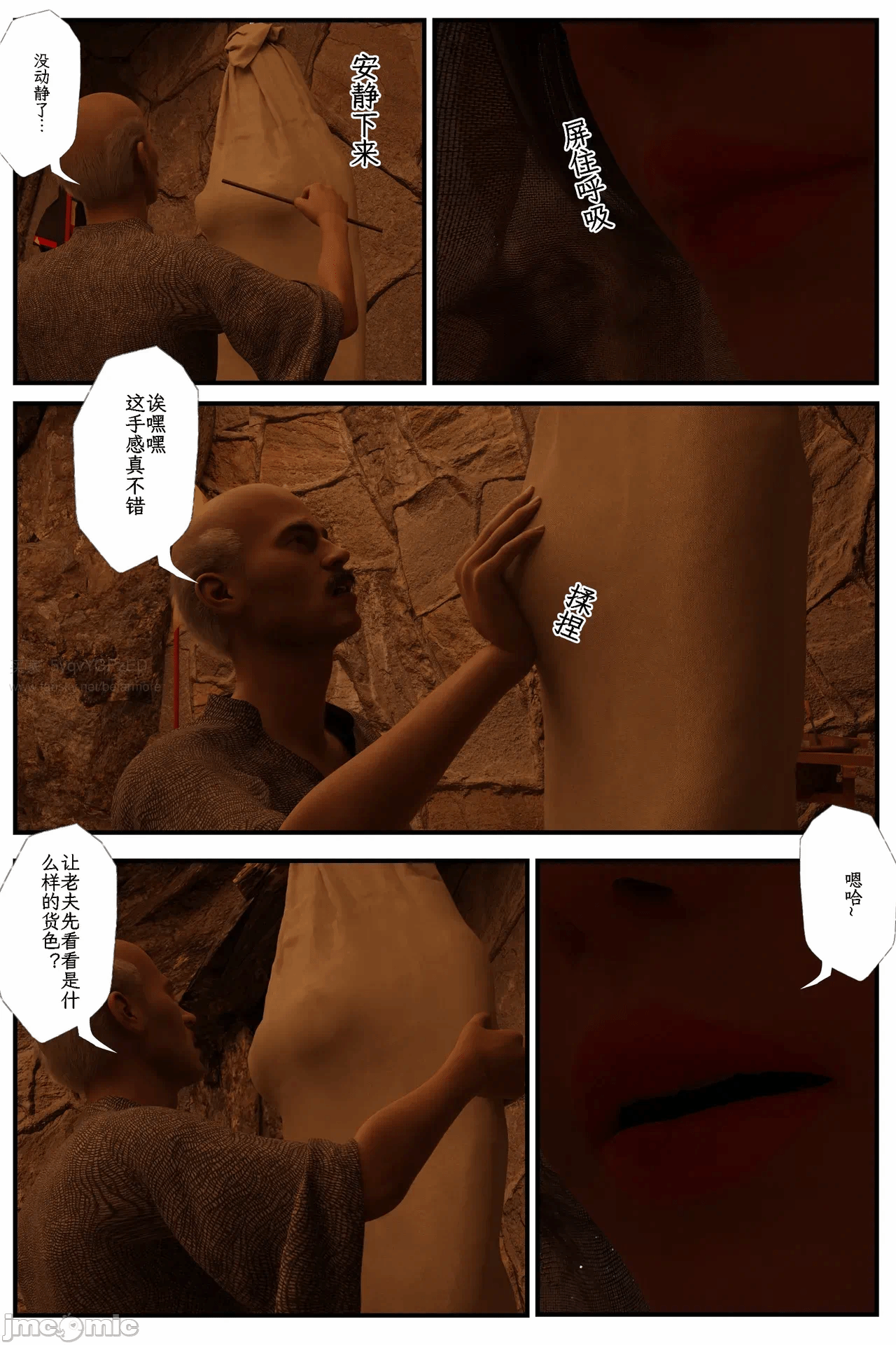 第一话 第 4 页