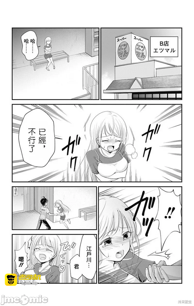 第12话第11话 第 7 页