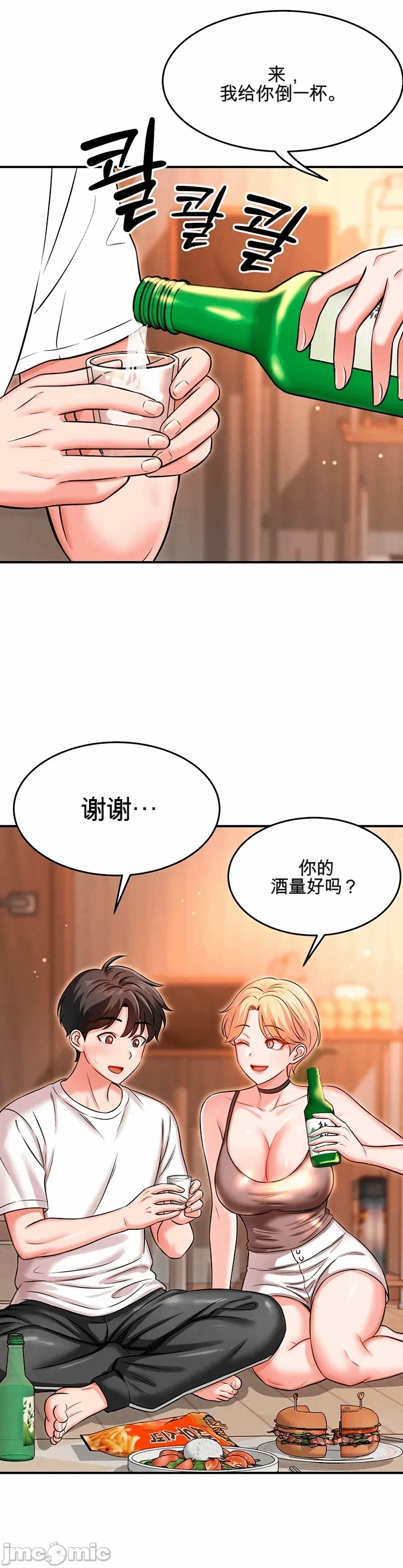 第6话6 第 24 页