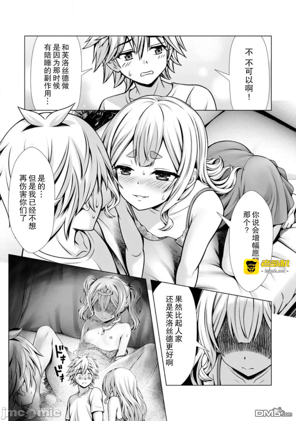 第15话13 第 21 页