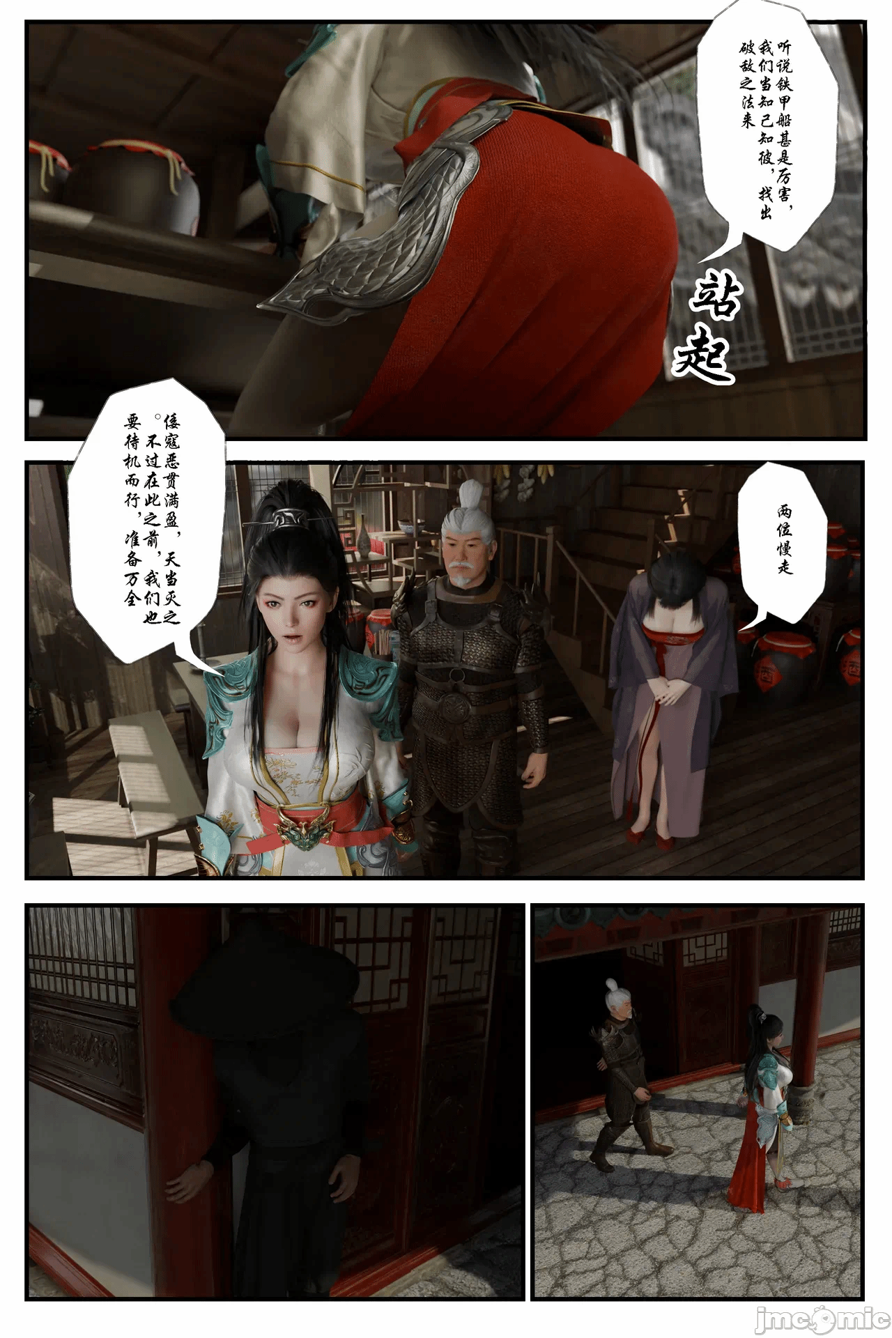 第一话 第 6 页
