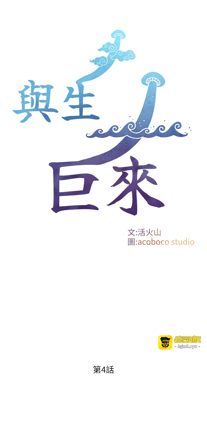 第4话 - 爱运动的美女♥ 第 5 页