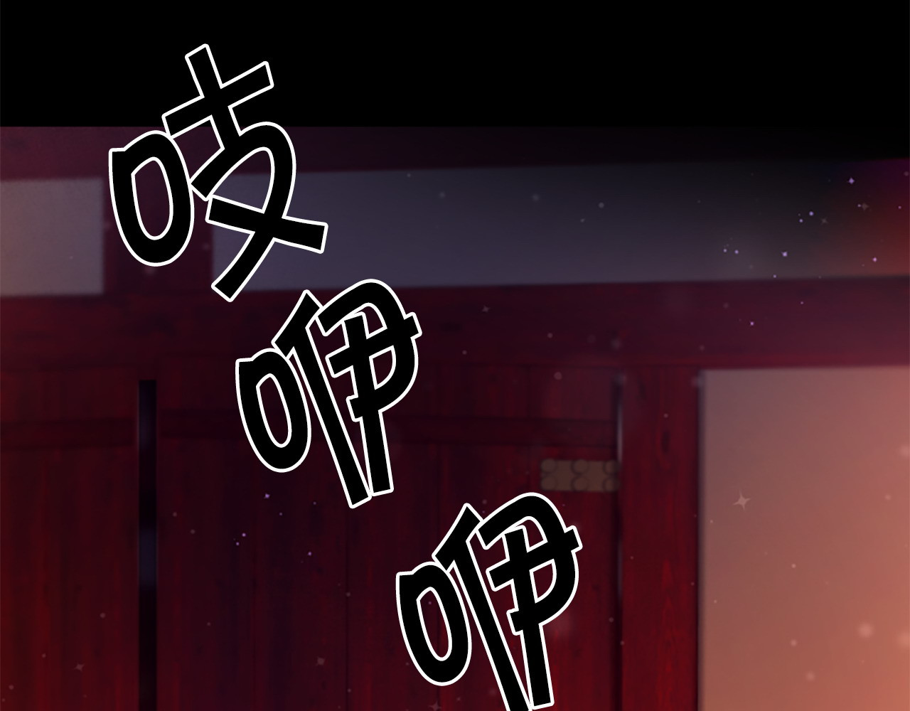 第108话 后怕 第 19 页