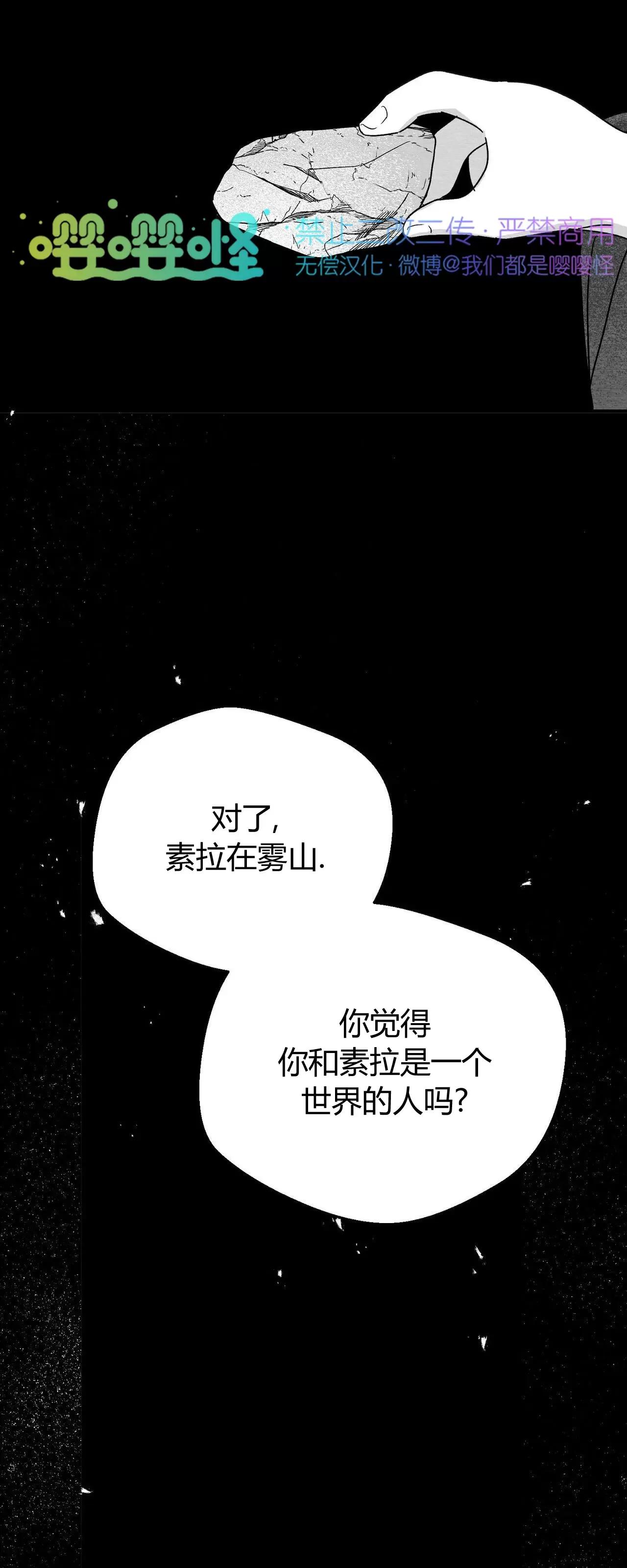 第20话 第 6 页
