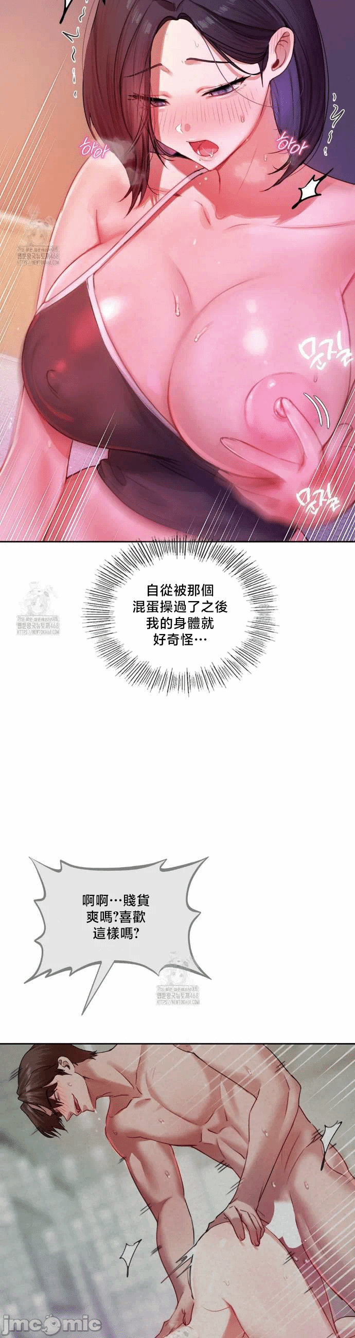 第8话8 第 30 页