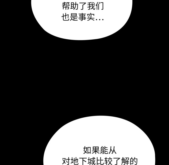 第2话 第 222 页