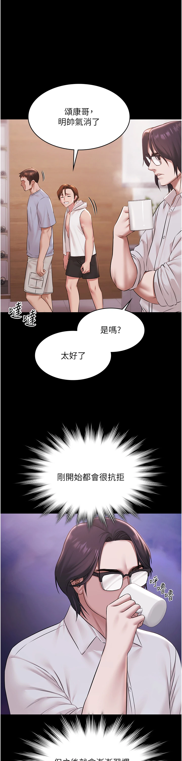 第16话 - 正妹网红上演活春宫 第 38 页