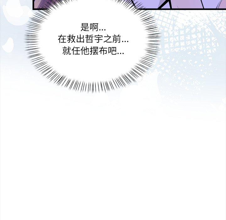 第5话 第 92 页