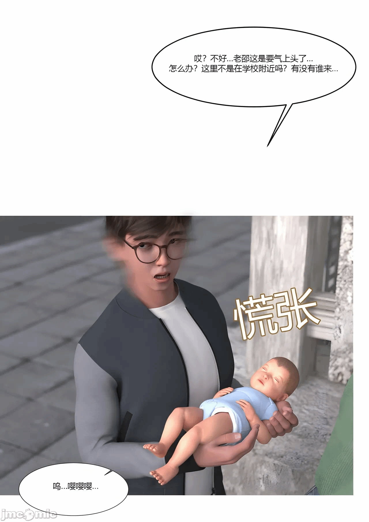 第一话 第 32 页