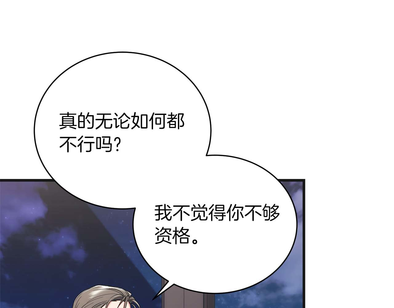 第130话 第 198 页