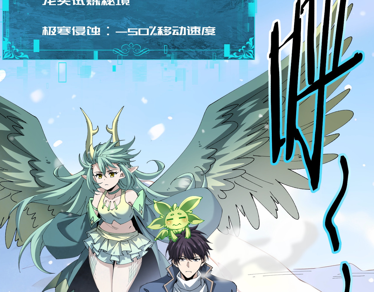 第224话 最终试炼 第 6 页