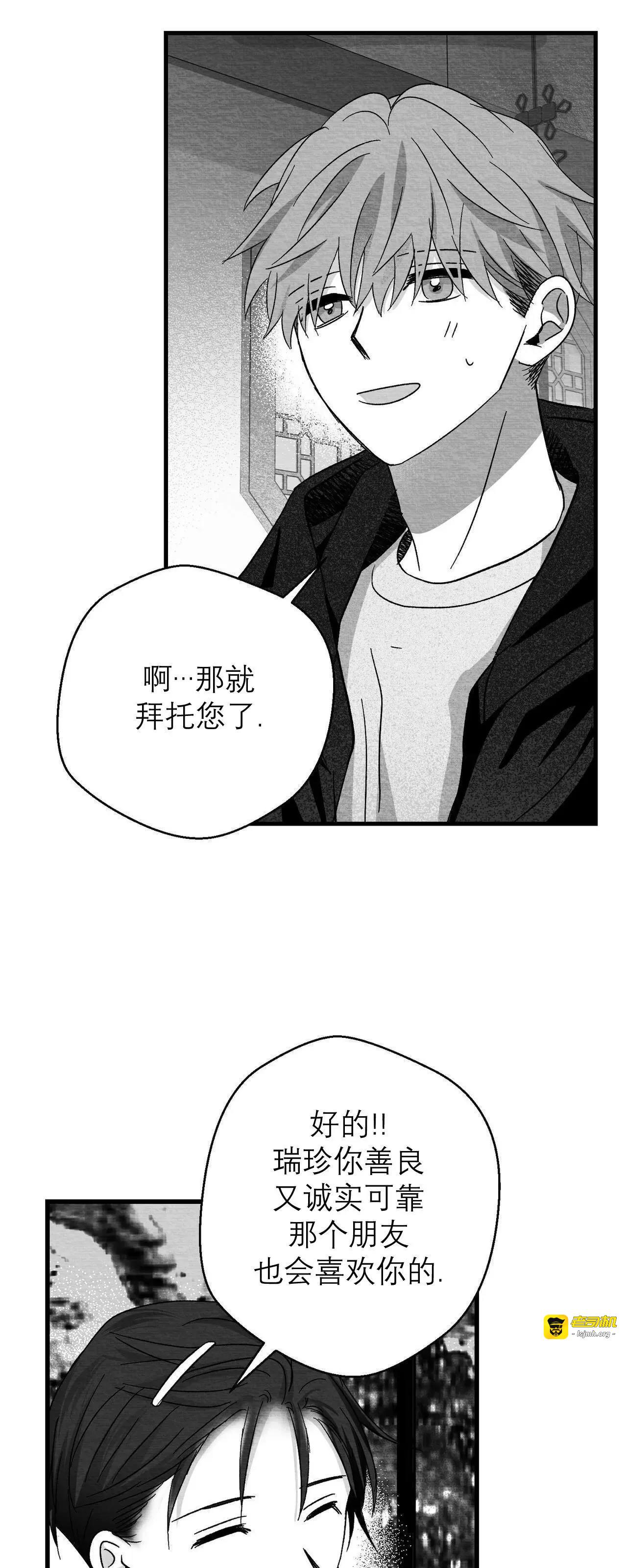 第32话 第 37 页